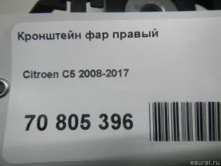 9689030280 Кронштейн фар правый Citroen C5 2 Арт E70805396, вид 8