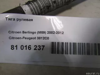 3812C0 Тяга рулевая Citroen Xsara Арт E81016237, вид 5