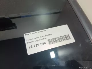 8569VK Стекло двери сдвижной Citroen Berlingo 3 Арт E23729548, вид 7