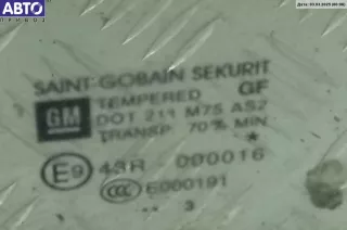 13270976 Стекло двери передней левой Opel Meriva 2 Арт 53014407, вид 2