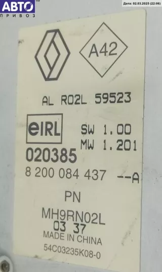 8200084437 CD-чейнджер Renault Megane 2 Арт 52658228, вид 3