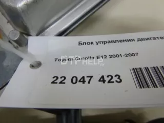  Блок управления двигателем Toyota Corolla E120 Арт AM22047423, вид 8