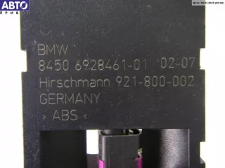 84506928461 Антенна BMW X5 E70 Арт 53462691, вид 2