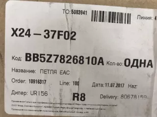 BB5Z7826810A Петля двери Ford Explorer 5 Арт BBBF0161, вид 3