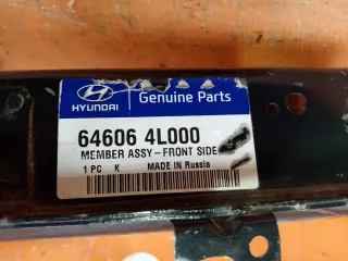 646064l000 лонжерон Hyundai Solaris 1 Арт 146351PM, вид 11