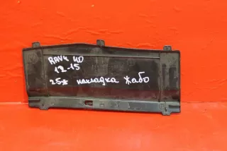 123hhgg321 Накладка жабо Toyota Rav 4 4 Арт 13153MA, вид 2