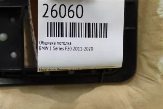 123hhgg321 Обшивка потолка BMW 1 F20/F21 Арт MA26060, вид 8