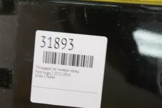 CV44 17K945 Площадка Гос номера передняя Ford Kuga 2 Арт MA31893, вид 3