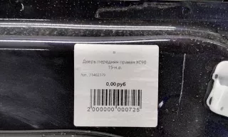 31402379 Дверь передняя правая Volvo XC90 2 Арт 997307K, вид 4