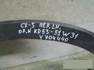 KD53-51-W31 Накладка крыла переднего левого Mazda CX-5 1 Арт bY704440, вид 2