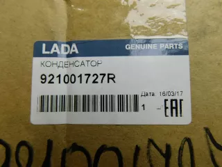  Радиатор кондиционера Renault Logan 2 Арт smt8764368, вид 5