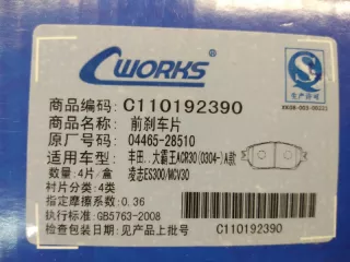 с110192390 Колодки тормозные Lexus ES 4 Арт VZ131246, вид 4
