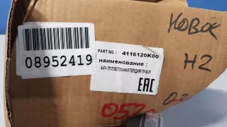 4116120K00 Фара противотуманная правая Great Wall Hover H3 Арт ZAP168698, вид 2