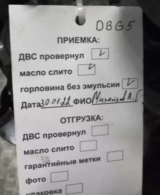 BRD Двигатель дизельный Audi A4 B7 Арт DBG05AB01, вид 7