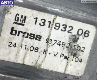  Моторчик стеклоподъемника задний правый Opel Astra H Арт 900516311, вид 4