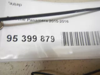 97061877502 Радар Porsche Panamera 970 Арт AM95399879, вид 8