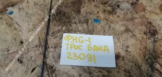  Трос открывания лючка топливного бака Hyundai Getz Арт 00023091, вид 2