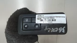  Кнопка открытия багажника Opel Signum Арт 7079268, вид 3