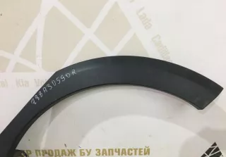 788A30590R Молдинг крыла задний левый Renault Sandero 2 Арт 516308681TP, вид 2
