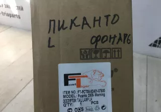 9240107500 Фонарь левый Kia Picanto 1 Арт 518962136TP, вид 4