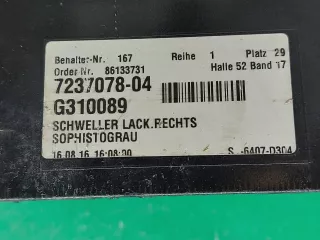 51777262664, 51777184774 Накладка порога BMW 5 F10/F11/GT F07 Арт ARM240825, вид 11