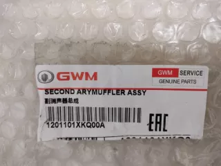 1201101XKQ00A глушитель Haval F7 Арт SP7814, вид 7