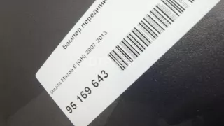  Бампер передний Mazda 6 2 Арт AM95169643, вид 16
