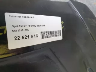 13161055 Бампер передний Opel Astra H Арт AM22521516, вид 17