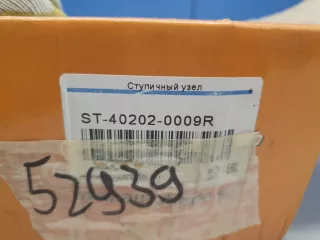 402020009R Ступица передняя Renault Duster 1 Арт ZAP266079, вид 2