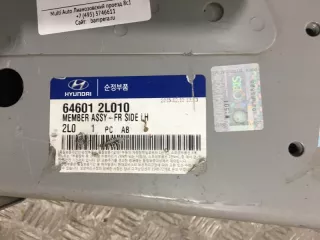646012L010 Лонжерон передний левый Hyundai i30 FD Арт MA109549, вид 9