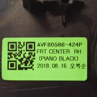 AVF80588 , art292176 Прочая запчасть Opel Mokka 1 Арт 292176, вид 6