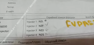 03L130277,0445116030 Форсунка Volkswagen Passat B6 Арт 00064401, вид 3
