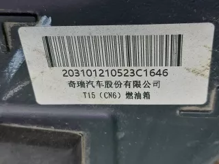 T151101050BA Топливный бак Chery Tiggo 7 Арт ARM261160, вид 7