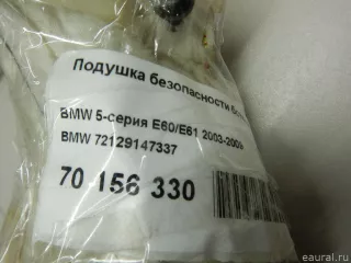 72129147337 Подушка безопасности боковая (шторка) BMW 5 E60/E61 Арт E70156330, вид 6