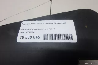 30715730 Подушка безопасности боковая (в сиденье) Volvo S80 1 Арт E70538045, вид 6