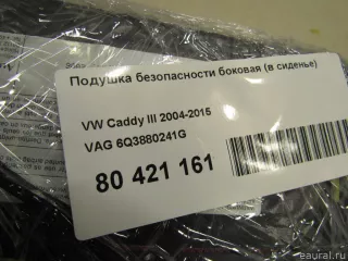 6Q3880241G Подушка безопасности боковая (в сиденье) Skoda Fabia 2 restailing Арт E80421161, вид 6