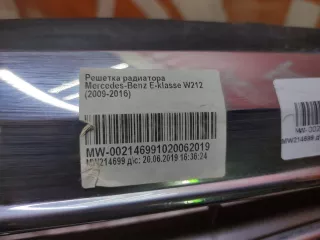 A2128801383 решетка радиатора Mercedes E W212 Арт 218928PM, вид 12