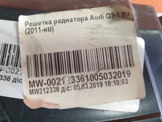 8U0853651H1QP, 8U0853653H решетка радиатора Audi Q3 1 Арт 229944PM, вид 11
