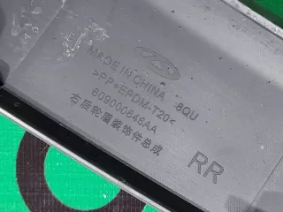609000646AA расширитель бампера чери тигго т18 (т t 18) Chery Tiggo 8 Арт ARM276691, вид 6