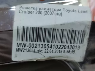 5310160A41, 5311460110 решетка радиатора Toyota Land Cruiser 200 Арт 227600PM, вид 11