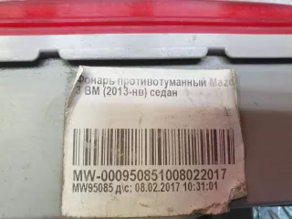 BHR151650 Фонарь противотуманный Mazda 3 BM Арт 232326PM, вид 5