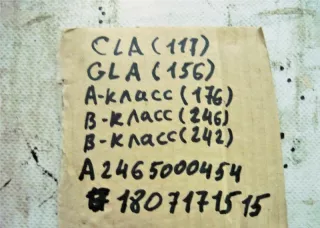A2465000454 радиатор кондиционера Mercedes CLA c117 Арт MB4735, вид 4