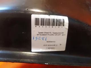 mz3530153 подкрылок Mitsubishi Pajero Sport 2 restailing Арт AR79097, вид 10