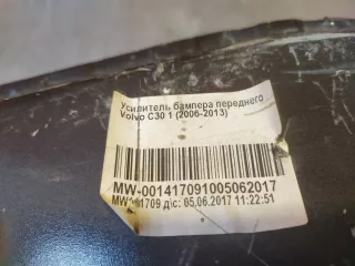 31353949 усилитель бампера Volvo C30 Арт AR221164, вид 10