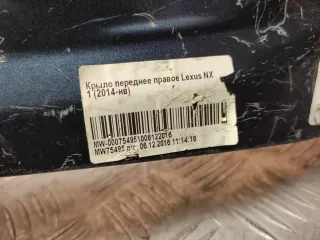 5381178010 крыло лексус нх Lexus NX Арт AR221494, вид 11