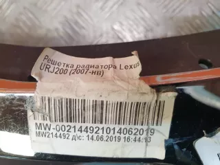 5310160920, 5311260130 решетка радиатора Lexus LX 3 restailing Арт AR227377, вид 18