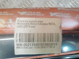 A22288006029040, A22288007839040 решетка радиатора Mercedes S W222 Арт AR229113, вид 17