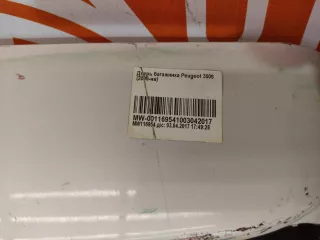 8701AP дверь багажника Peugeot 3008 1 Арт AR229746, вид 9
