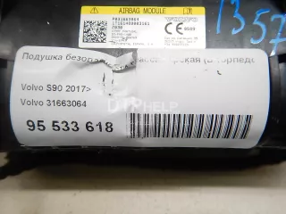 31663064 Подушка безопасности пассажирская (в торпедо) Volvo V90 2 Арт AM95533618, вид 10