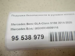 00086008009116 Подушка безопасности в рулевое колесо Mercedes A W176 Арт AM95538979, вид 8